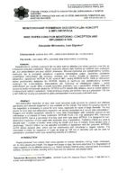 钢丝绳状态监测：概念和实施。——A.米罗年科，I.什帕科夫。